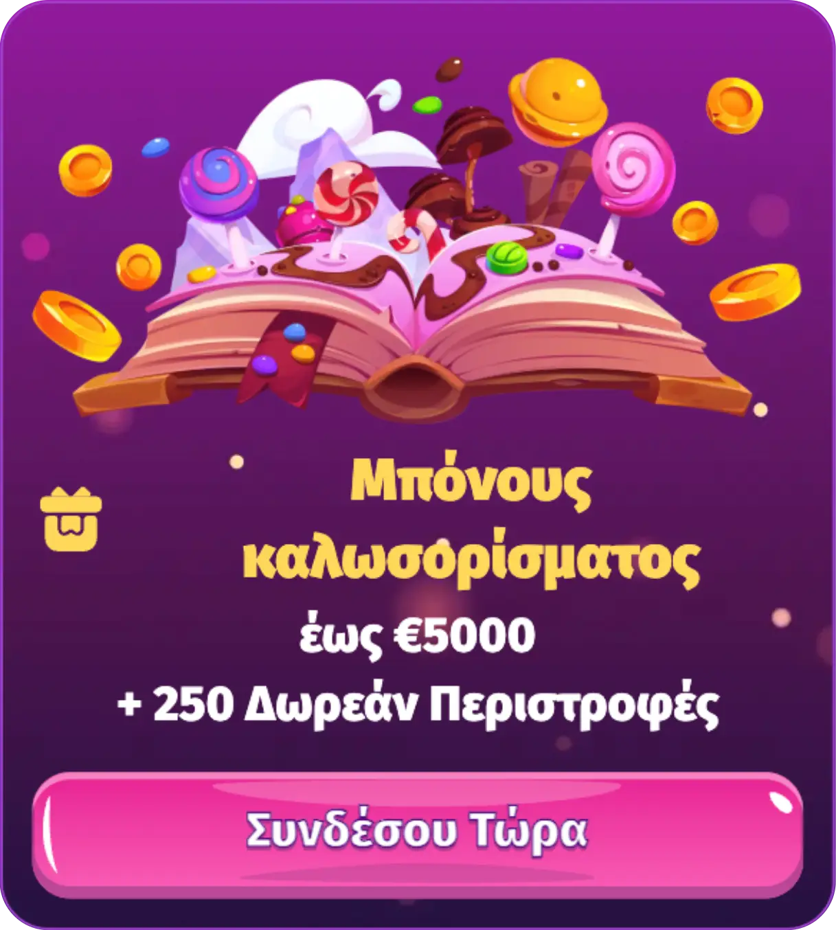 greece welcome pack mobile